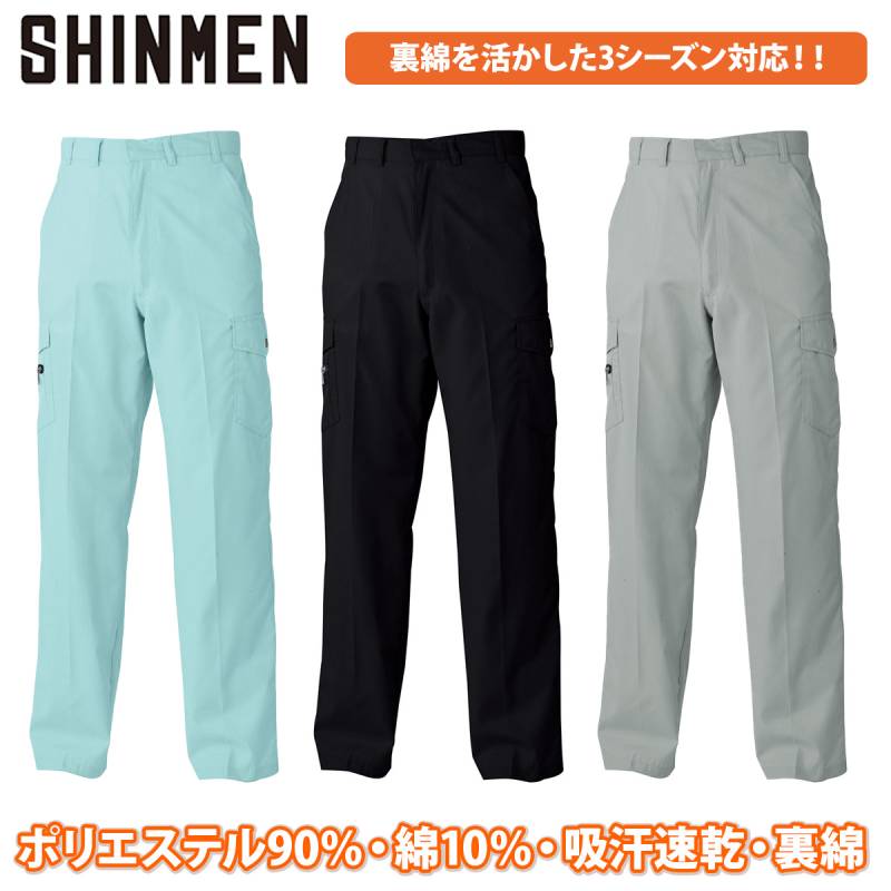 シンメン ストライプカーゴ 1553 薄手 3シーズン対応 カーゴパンツ 吸汗速乾 軽量 形態安定 ワイドシルエット ワークユニフォーム 作業服 作業着