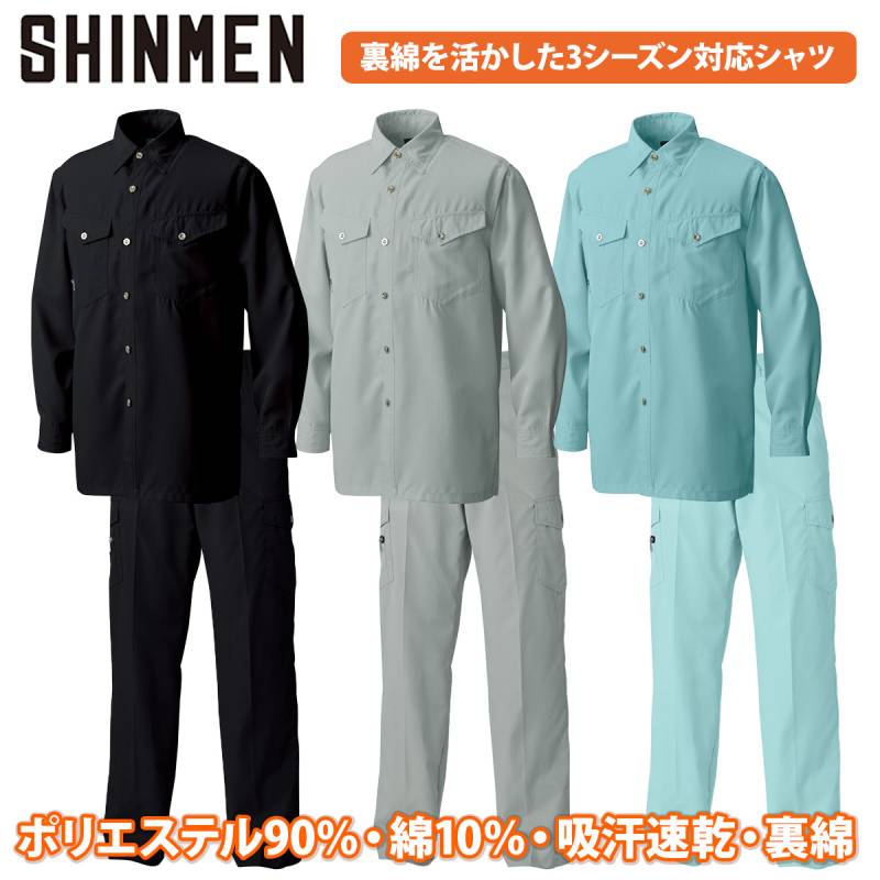 シンメン ストラップシャツ カーゴパンツ 上下セット 1552-1553 薄手 3シーズン対応 長袖シャツ カーゴパンツ 吸汗速乾 軽量 形態安定 ワイドシルエット ワークユニフォーム 作業服 作業着