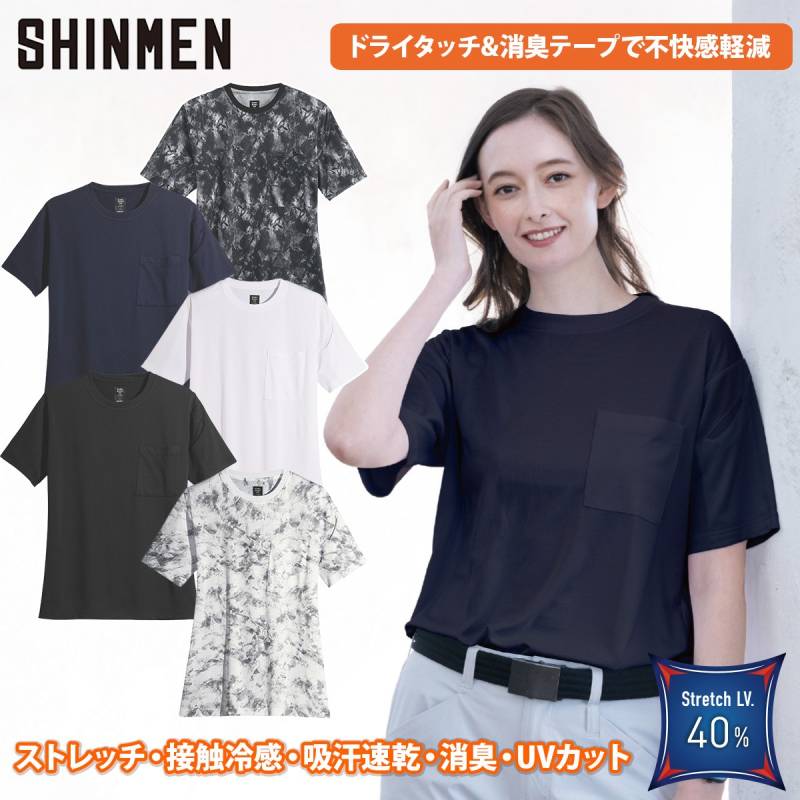 シンメン アイスフィールドライTシャツ 5L 0253 大きいサイズ ストレッチ 接触冷感 吸汗速乾 UVカット 消臭 ユニセックス 放湿性  春夏 ユニフォーム 作業着 作業服 SHINMEN