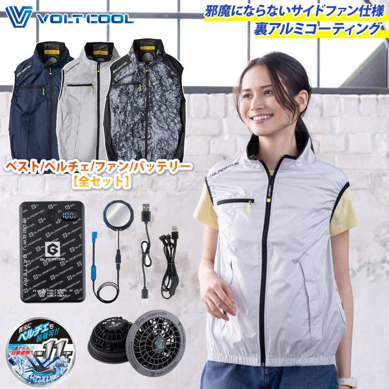 空調風神服 コーコス VOLTCOOL 日傘遮熱ベスト ペルチェファンバッテリーセット ペルチェネックホルダー付 G-2039 GB-872/GF-866/GP-854 ペルチェ/ファン/モバイルバッテリーセット サイドファン仕様 春夏作業服