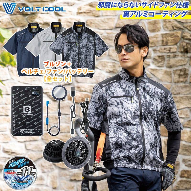 空調風神服 コーコス VOLTCOOL 日傘遮熱半袖ブルゾン ペルチェファンバッテリーセット ペルチェネックホルダー付 G-2030 GB-872/GF-866/GP-854 ペルチェ/ファン/モバイルバッテリーセット サイドファン仕様 春夏作業服