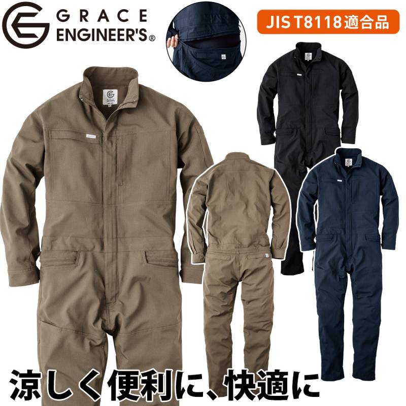 GRACE ENGINEERS グリッドエアーツナギ GE-677 長袖 帯電防止 ストレッチ 軽量 清涼感 通気性 快適 涼しい ユニフォーム チームウェア つなぎ 続服 ワーク DIY 整備 工場 アウトドア 春夏 作業服 エスケープロダクト