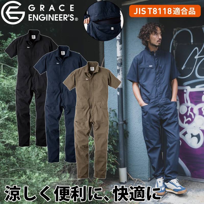 GRACE ENGINEERS グリッドエアーツナギ 半袖 GE-675 4L 5L 帯電防止 ストレッチ 軽量 清涼感 通気性 快適 涼しい ユニフォーム チームウェア つなぎ 続服 ワーク DIY 整備 工場 アウトドア 春夏 作業服 エスケープロダクト