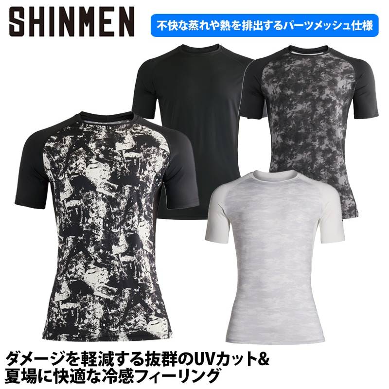 シンメン アイスシールドショートスリーブ 0352 半袖 男女兼用 ストレッチ 接触冷感 吸汗速乾 UVカット 放湿 消臭テープ 3シーズン対応 春夏 インナー 通気メッシュ ユニセックス ユニフォーム 作業着 作業服 Shinmen