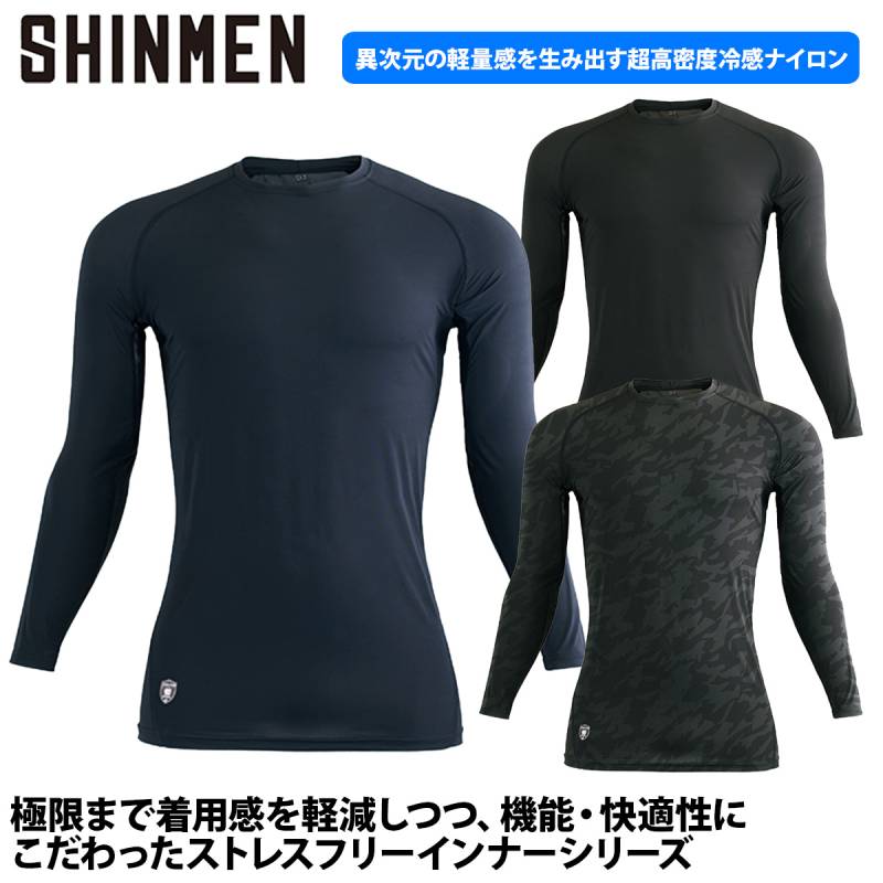 シンメン エアリーアイスロングスリーブ 6L 0368 大きいサイズ 男女兼用 ストレッチ 超軽量 接触冷感 吸汗速乾 UVカット 通気性 消臭テープ 春夏 インナー 通気メッシュ ユニセックス ユニフォーム 作業着 作業服 Shinmen