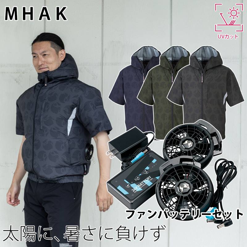 大川被服 MHAKモデル MK500 フード付き半袖ブルゾン 24Vジャパンレーベルセット(RD9590PJ+RD9310PH) 脇下消臭テープ カモフラ柄 UVカット 空調作業服 空調風神服 ユニフォーム 現場 屋外 猛暑 熱中症対策
