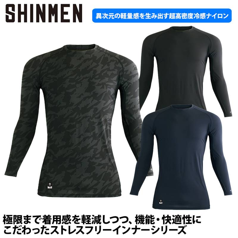 シンメン バックメッシュエアリーロングスリーブ 6L 0369 大きいサイズ 男女兼用 ストレッチ 超軽量 接触冷感 吸汗速乾 UVカット 通気性 消臭テープ 春夏 インナー 通気メッシュ ユニセックス ユニフォーム 作業着 作業服 Shinmen