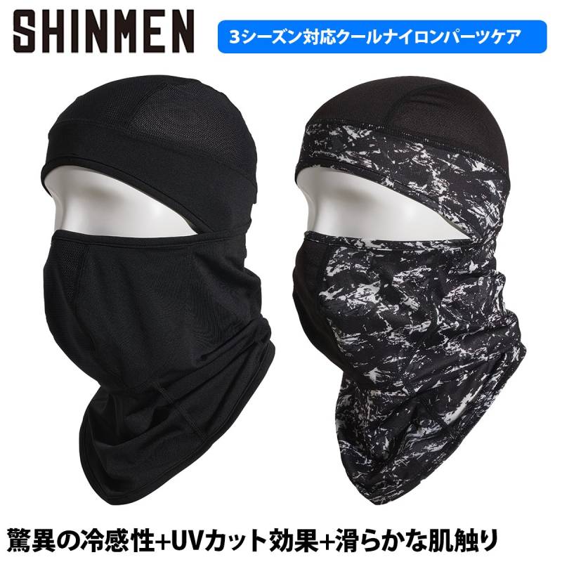 シンメン アイスシールドバラクラバ 0662 男性用 ストレッチ 接触冷感 UVカット 春夏 メンズ ワーク 作業用 日焼け対策 ユニフォーム 作業着 作業服 Shinmen