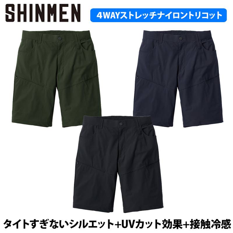 シンメン アイストリコットショートパンツ 5L 04643 大きいサイズ