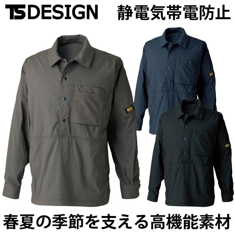 TS DESIGN ニッカーズプルオーバーシャツ 5L 6L 55305 長袖 メンズ レディス JIS T8118 帯電防止 軽量 ドライ 接触冷感 ストレッチ 鳶 トビ 職人 現場 工事 建築 ワークウェア ユニセックス 春夏 作業服 作業着 KNICKER'S