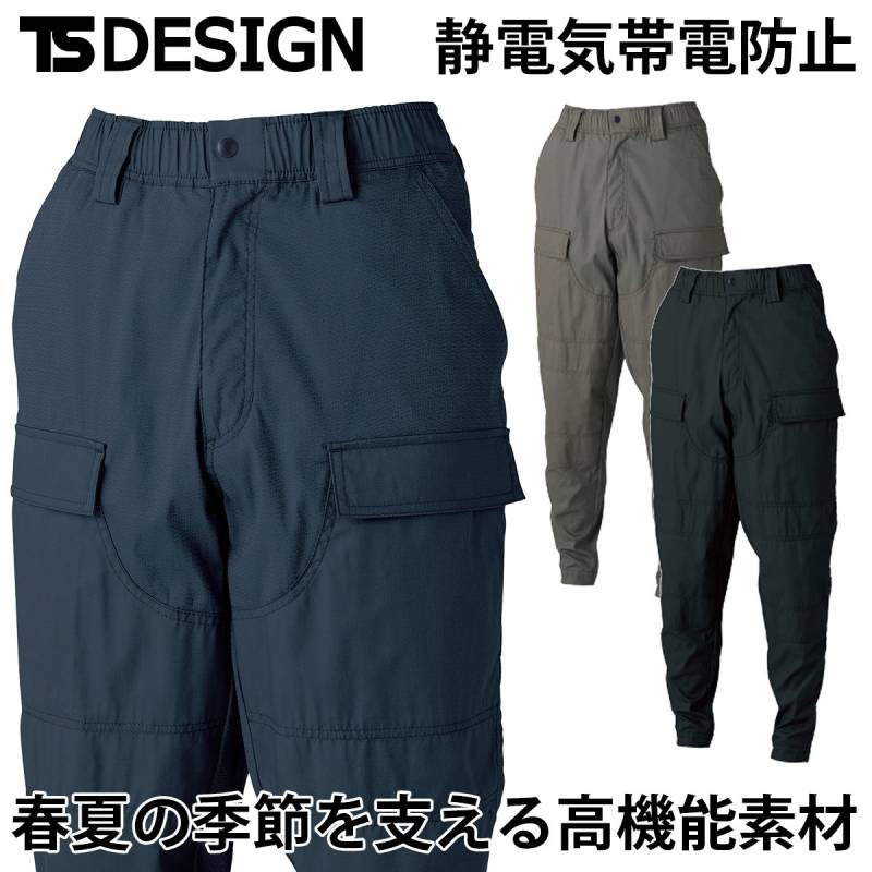 TS DESIGN ニッカーズダブルニーカーゴパンツ 55302 メンズ レディス JIS T8118 帯電防止 軽量 ドライ 接触冷感 ストレッチ 鳶 トビ 職人 現場 工事 建築 ワークウェア ユニセックス 春夏 作業服 作業着 KNICKER'S