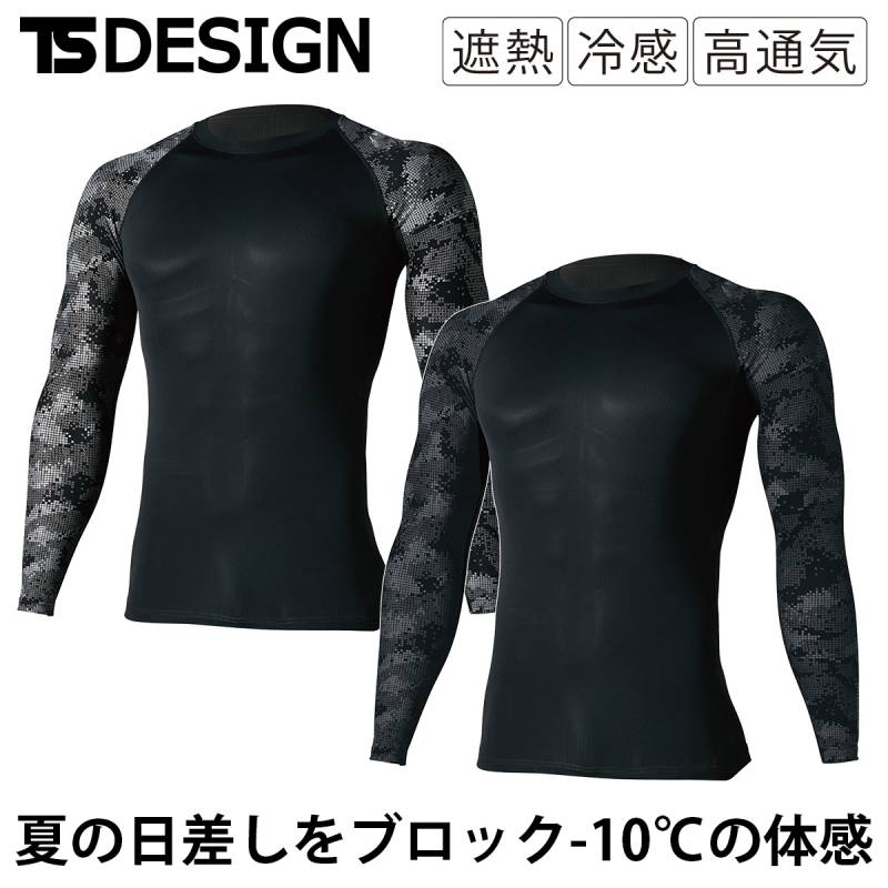 TS DESIGN メガクールロングスリーブシャツ 8005 長袖 メンズ 軽量 メッシュ 高通気 UVカット 消臭 吸汗速乾 接触冷感 遮熱 職人 現場 工事 建築 ワーク アンダーウェア 春夏 作業服 作業着