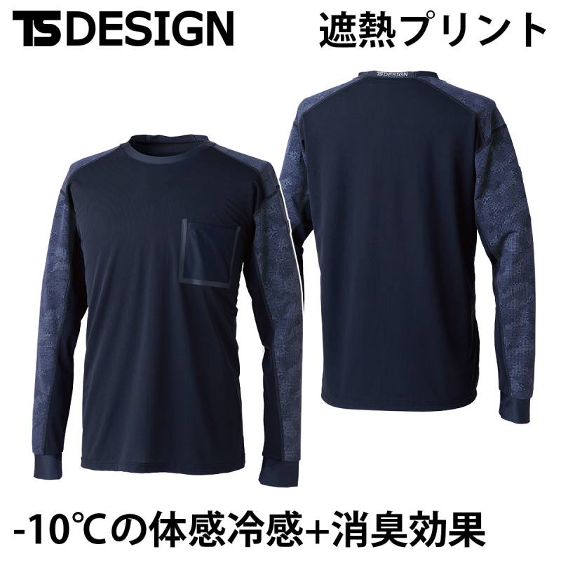 TS DESIGN メガクールロングスリーブTシャツ 80150 長袖 メンズ レディス 軽量 ストレッチ 高通気 UVカット 消臭 吸汗速乾 接触冷感 遮熱 鳶 トビ 職人 現場 工事 建築 ワーク アンダーウェア 春夏 作業服 作業着 KNICKER'S