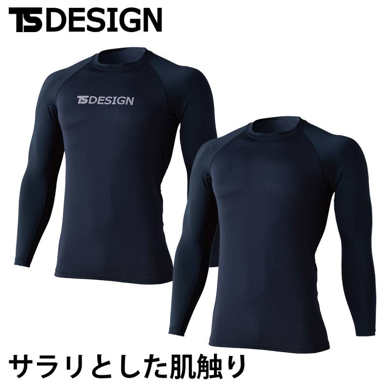 TS DESIGN クールアイスライトロングスリーブシャツ 8615 長袖 メンズ レディス 軽量 ストレッチ ゆったり UVカット 接触冷感 鳶 トビ 職人 現場 工事 建築 ワーク アンダーウェア 春夏 作業服 作業着