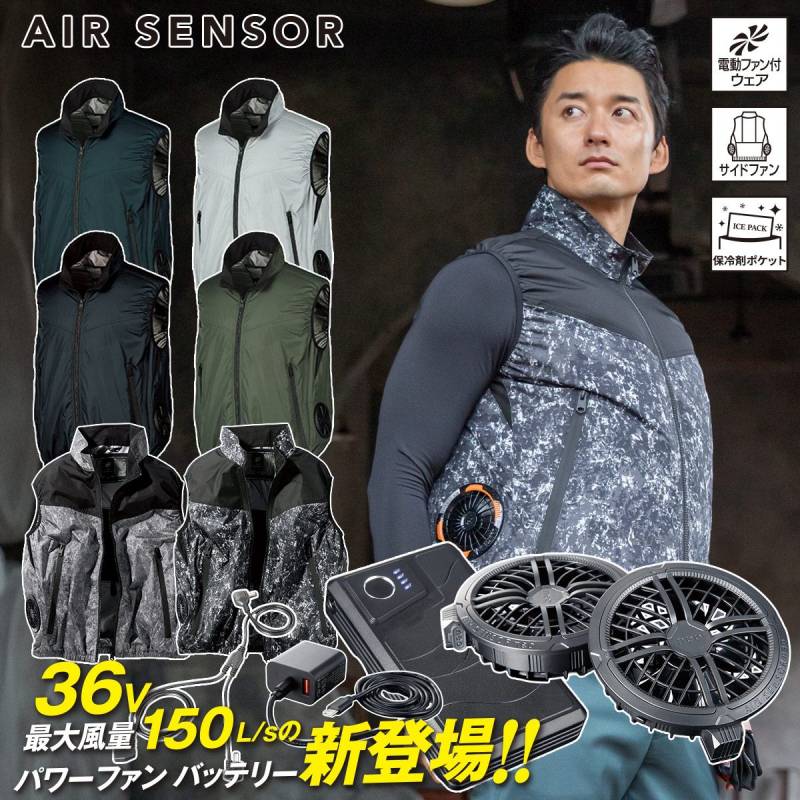 クロダルマ エアーセンサー1 26893 KS-300 ファンバッテリーセット サイドファン仕様 裏アルミ加工 36V 大風量150L25000mAh Type-C搭載 丸洗い可能 急速充電