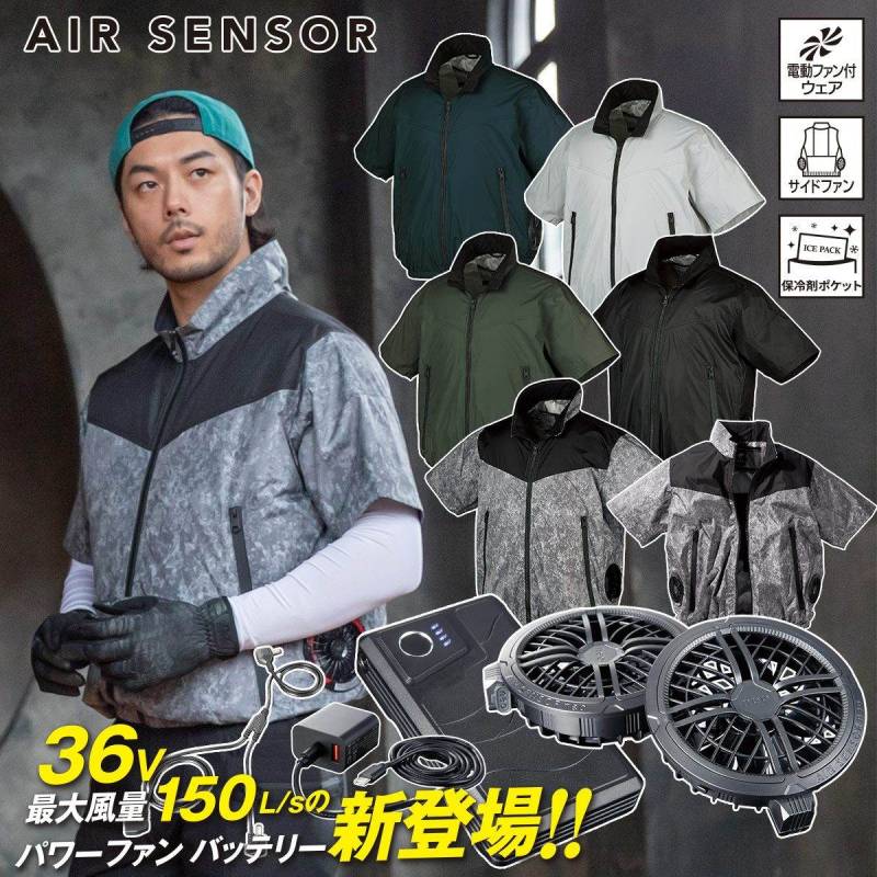 クロダルマ エアーセンサー1 268931 KS-300 ファンバッテリーセット サイドファン仕様 裏アルミ加工半袖ジャケット 軽量 作業着 作業服 36V 大風量150L25000mAh Type-C搭載 薄型ファン 丸洗い可能 急速充電 静音電動ファン付きウェア