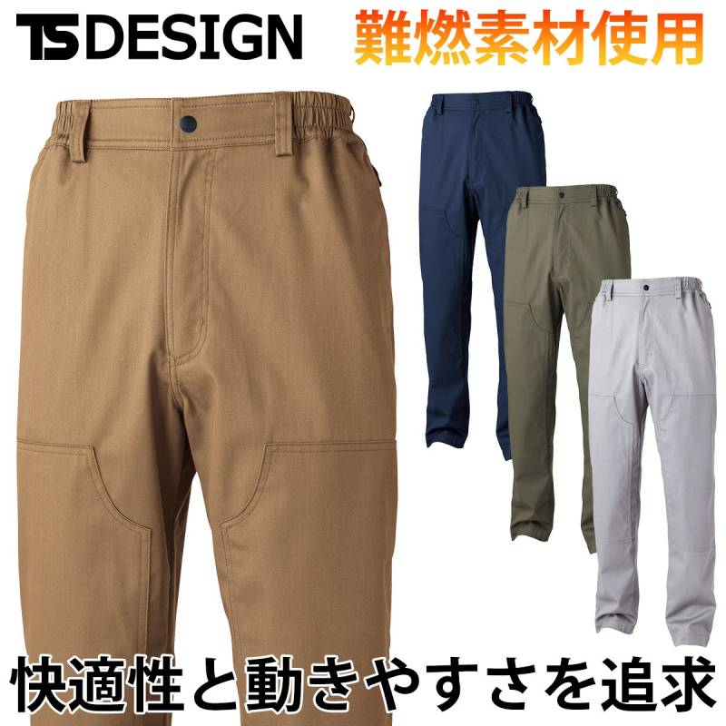 TS DESIGN FRダブルニーパンツ 3912 難燃加工 ストレッチ（横方向約9％） 耐熱樹脂ボタン 難燃ピクトの刺繍入り 綿100% 作業着 年間 FRストレッチツイル