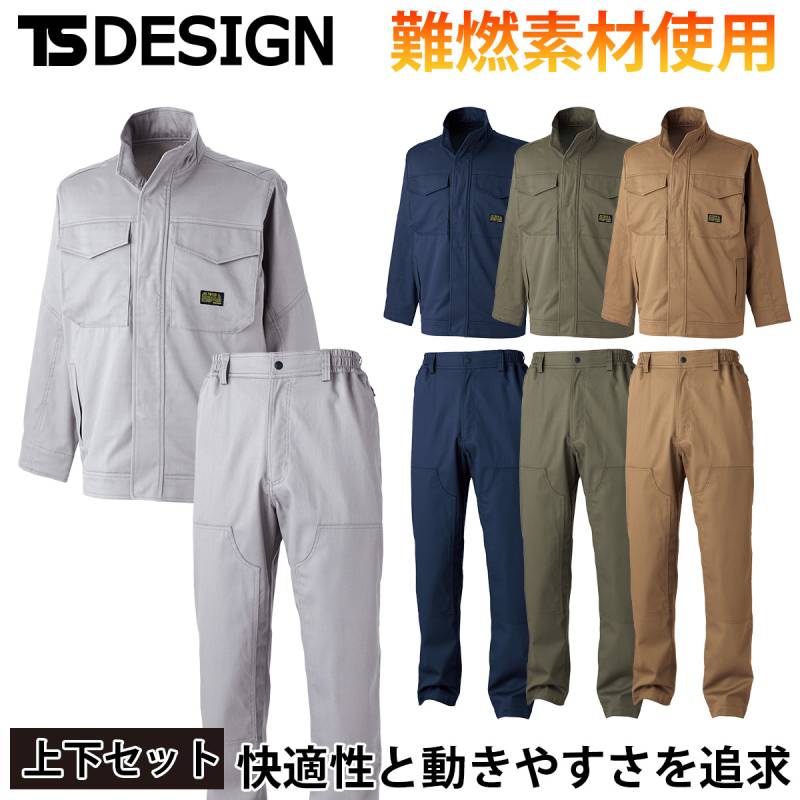TS DESIGN FRダブルニーパンツ 上下セット 3916-3912 難燃加工 ストレッチ（横方向約9％） 耐熱樹脂ボタン 逆玉縁でポケット 胸ポケットはマチ付きでフラップ 難燃ピクトの刺繍入り 綿100% 作業着 年間 FRストレッチツイル