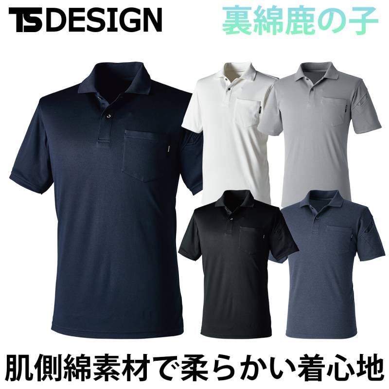 TS DESIGN TecRecyc ショートスリーブポロシャツ 2265 吸汗速乾 リサイクル素材 「Tec Recyc」使用 作業着 半袖 年間 裏面鹿の子素材 ソフト着心地
