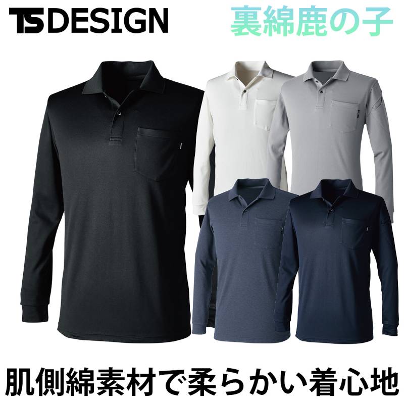 TS DESIGN TecRecyc ロングスリーブポロシャツ 2275　吸汗速乾　リサイクル素材　「Tec Recyc」使用　作業着　半袖　年間　裏面鹿の子素材　ソフト着心地