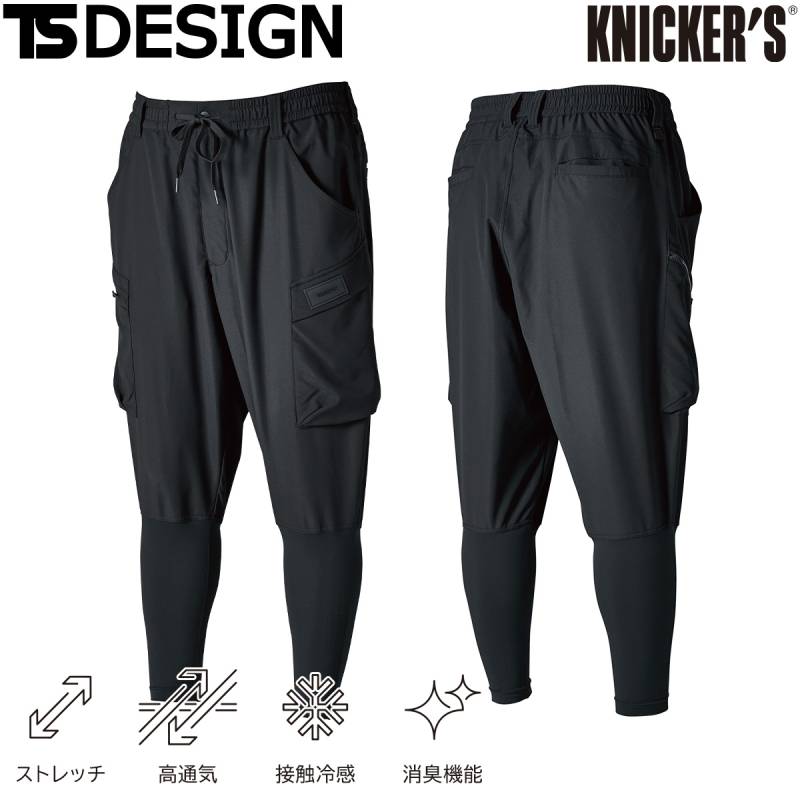 TS DESIGN ニッカーズハイブリッドカーゴパンツ 50334 ストレッチ 高通気 接触冷感 消臭機能 快適 アイスエア ニッカ カーゴパンツ 通年 作業着