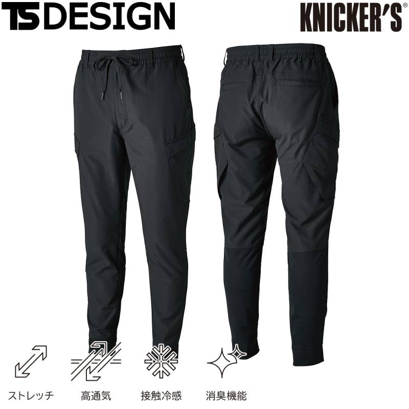 TS DESIGN ニッカーズハイブリッドジョガーパンツ 50364 ストレッチ 高通気 接触冷感 消臭機能 快適 アイスエア ニッカ ジョガーパンツ 通年 作業着