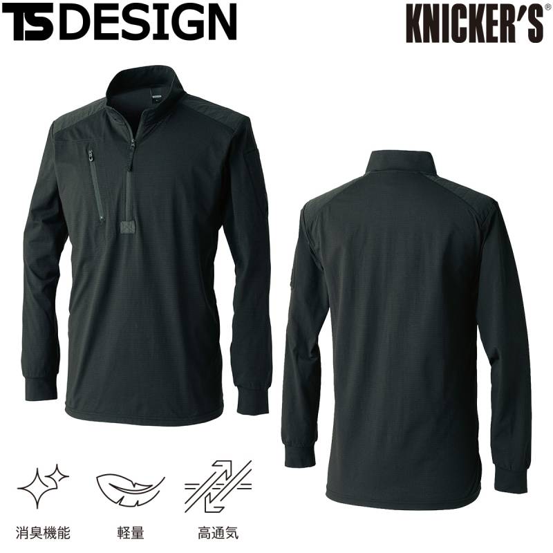 TS DESIGN TS DEOドッツ ロングスリーブハーフジップ 5L 6L 85605 大きいサイズ 消臭機能 高通気 軽量 UVカット 接触冷感 ストレッチ性 作業着 長袖 春夏