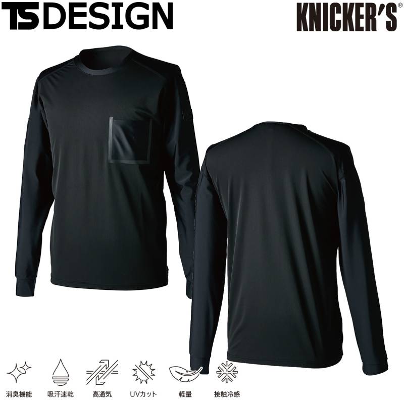 TS DESIGN TS DEOドッツ ロングスリーブTシャツ 8515 消臭 吸汗速乾 高通気 UVカット 軽量 接触冷感 ストレッチ 長袖シャツ 作業着 春夏 圧着仕様 クールアイス