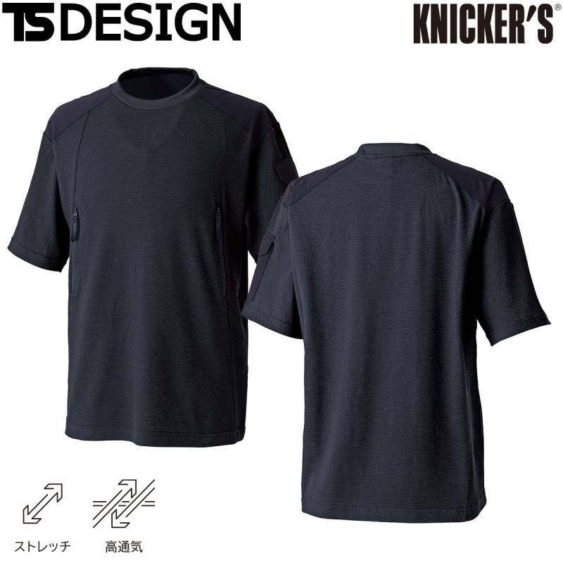 TS DESIGN スラントジップ ショートスリーブTシャツ 5545 ストレッチ 高通気 吸汗速乾 両肩補強 グレインニット 作業着 年間 半袖シャツ