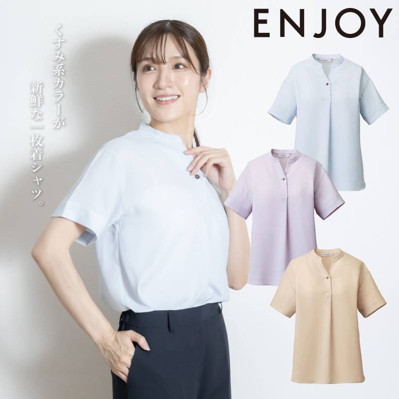 KARSEE カーシーカシマ ENJOY スキッパーブラウス ESB780 19号 シャツブラウス くすみ系カラー 横ストレッチ 速乾 消臭 イージーケア ホームクリーニング 上品 ソフト 清潔感 オフィス 受付 営業 接客 制服 事務服