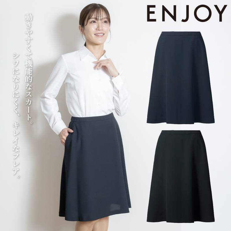 KARSEE カーシーカシマ ENJOY フレアスカート ESS842 シワになりにくい ウエストゴム 軽量 2wayストレッチ ドライ 速乾 涼しい 消臭 高通気 ホームクリーニング オフィス 受付 営業 接客 制服 春夏 事務服