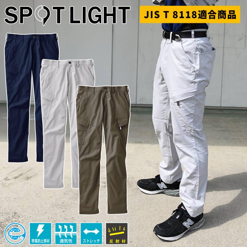 サンエス カーゴパンツ SPT12435 メンズ レディス 帯電防止 軽量 高通気 ストレッチ 反射 エコマーク ワークウェア SPOTLIGHT 男女兼用 制電 快適 建設 現場 土木 工事 運送 倉庫 制服 春夏 作業着 作業服