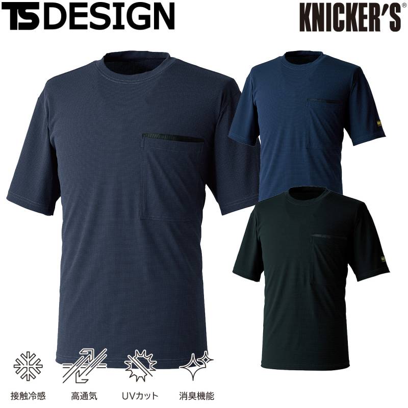 TS DESIGN DRYドッツ ショートスリーブTシャツ 5L 6L 5035 大きいサイズ UVカット 接触冷感 高通気 消臭機能 DRYドッツ 春夏 半袖シャツ 作業着 作業服