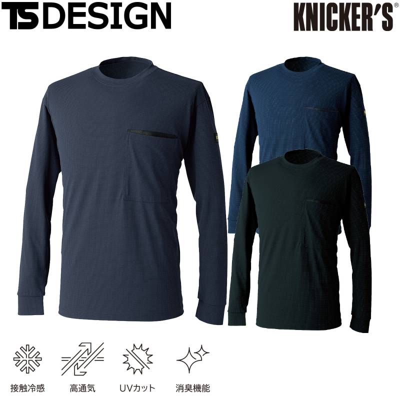 TS DESIGN DRYドッツ ロングスリーブTシャツ 5L 6L 50351 大きいサイズ 接触冷感 高通気 UVカット 消臭機能 DRYドッツ 春夏 作業着 作業服 長袖シャツ