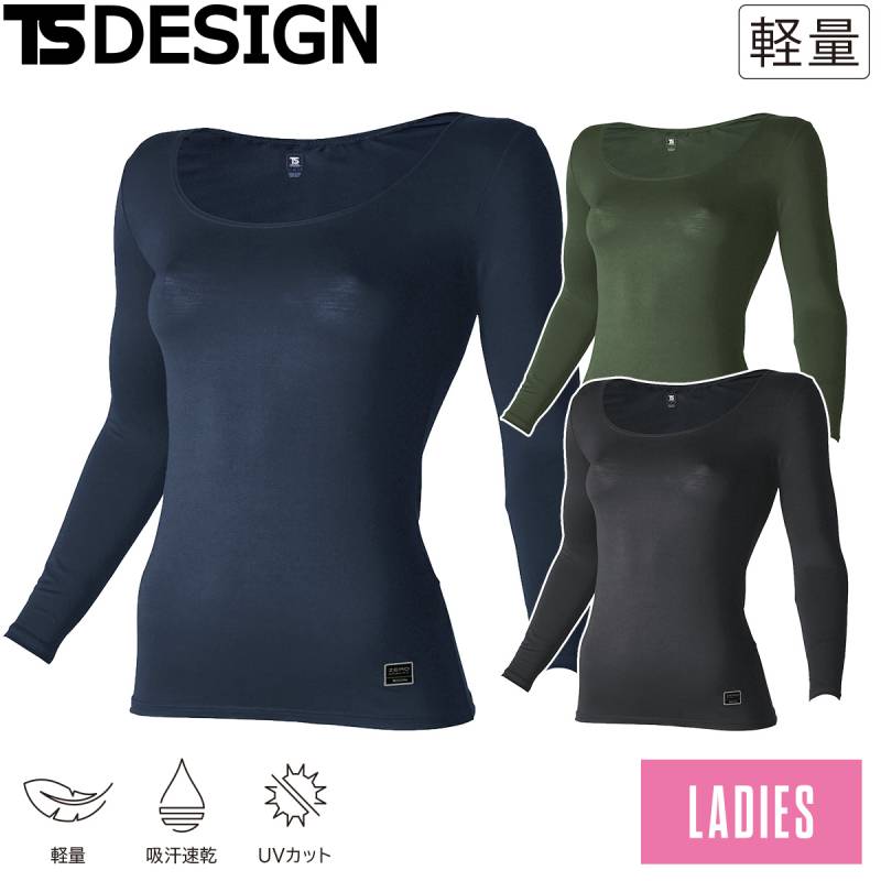 TS DESIGN EXライト レディースロングスリーブシャツ 811052 軽量 吸汗速乾 UVカット ライトフリーストレッチ インナー 年間 作業服 作業着 長袖 ポリエステル ポリウレタン レディース