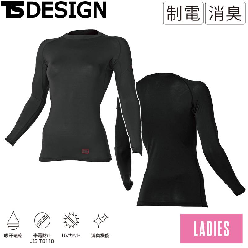 TS DESIGN ES DEO レディース ロングスリーブシャツ 81252 吸汗速乾 帯電防止JIS T8118 UVカット 消臭機能 作業着 作業服 年間 インナー レディース フリーストレッチ