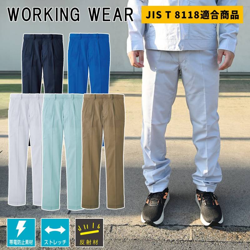 サンエス ワンタックパンツ WA11914 メンズ レディス 帯電防止 ストレッチ 消臭テープ 反射材 混紡 ワークウェア 男女兼用 制電 建設 現場 土木 工事 運送 倉庫 主力 定番 ユニフォーム 制服 春夏 作業着 作業服