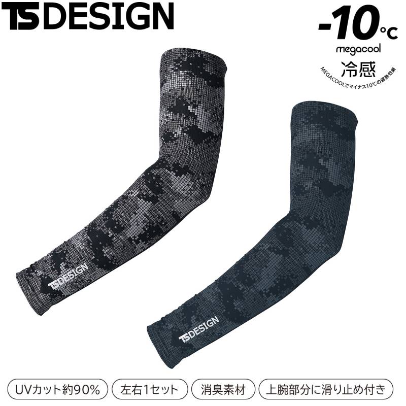 TS DESIGN メガクールパワースリーブ 8016 アイスエア UVカット約90％ 消臭素材 すべり止め付き 遮熱 高い通気性 接触冷感 作業着 作業服 春夏