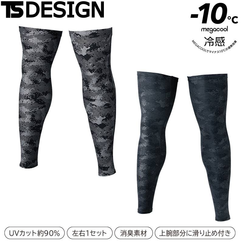 TS DESIGN メガクールロングパワーソックス 8018 消臭素材 すべり止め付き UVカット約90％ 高い通気性 接触冷感 作業着 作業服 春夏 アイスエア 遮熱