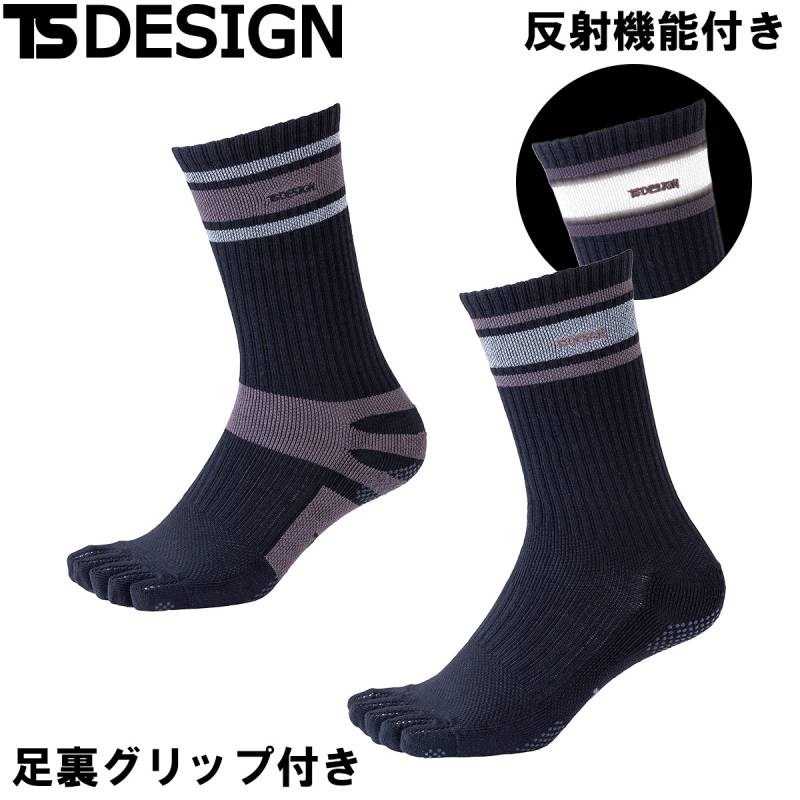 TS DESIGN 5本指グリップソックス 85123 足裏グリップ付 反射機能 消臭素材「TS DEO」を使用し軽減 ポリエステル 綿 年間 作業着
