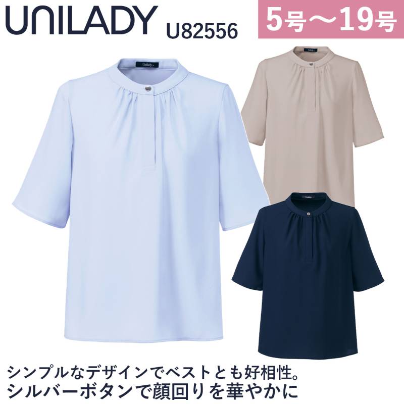 Unilady 四分袖プルオーバーブラウス ギャザーネック U82556 17号 19号 ストレッチ 袖ぐり消臭テープ 洗濯機可 シンプル 上品 快適 営業 受付 事務 接客 ワーク オフィスウェア 事務服 制服 ヤギコーポレーション
