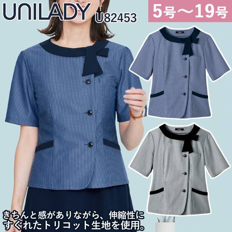 Unilady 半袖オーバーブラウス U82453 ミニギンガムトリコット ニットストレッチ 高通気 UVカット 吸水速乾 家庭洗濯 営業 受付 事務 接客 ワーク オフィスウェア 事務服 制服 ヤギコーポレーション