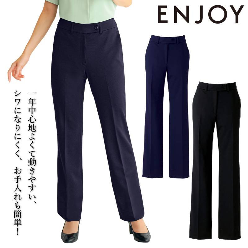 KARSEE カーシーカシマ ENJOY フレアストレートパンツ EAL689 ニット 2wayストレッチ 吸汗速乾 吸放湿 UVカット ホームクリーニング オールシーズン オフィス 