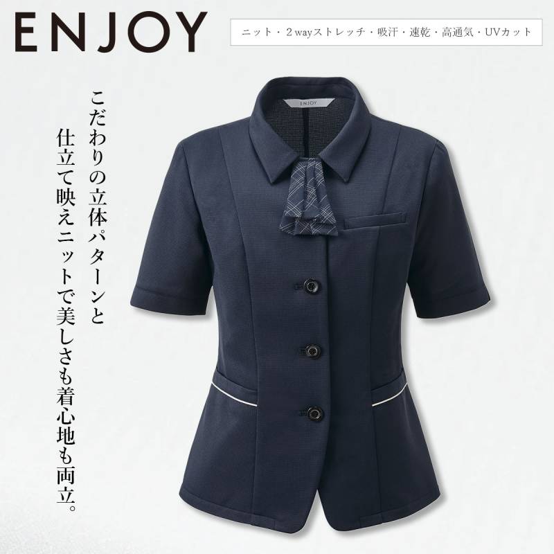 KARSEE カーシーカシマ ENJOY オーバーブラウス 19号 ESA1023 半袖 ニット ストレッチ 吸汗速乾 立体パターン 高級感 快適 高通気 UVカット 上品 きちんと感 オフィスウェア 受付 営業 接客 制服 事務服