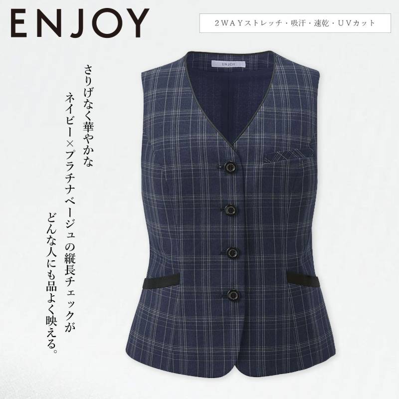 KARSEE カーシーカシマ ENJOY ベスト 19号 ESV1028 ランダムチェック 大容量ポケット 薄手 ストレッチ 吸汗速乾 高級感 快適 UVカット 華やか 上品 きちんと感 オフィスウェア 受付 営業 接客 制服 事務服
