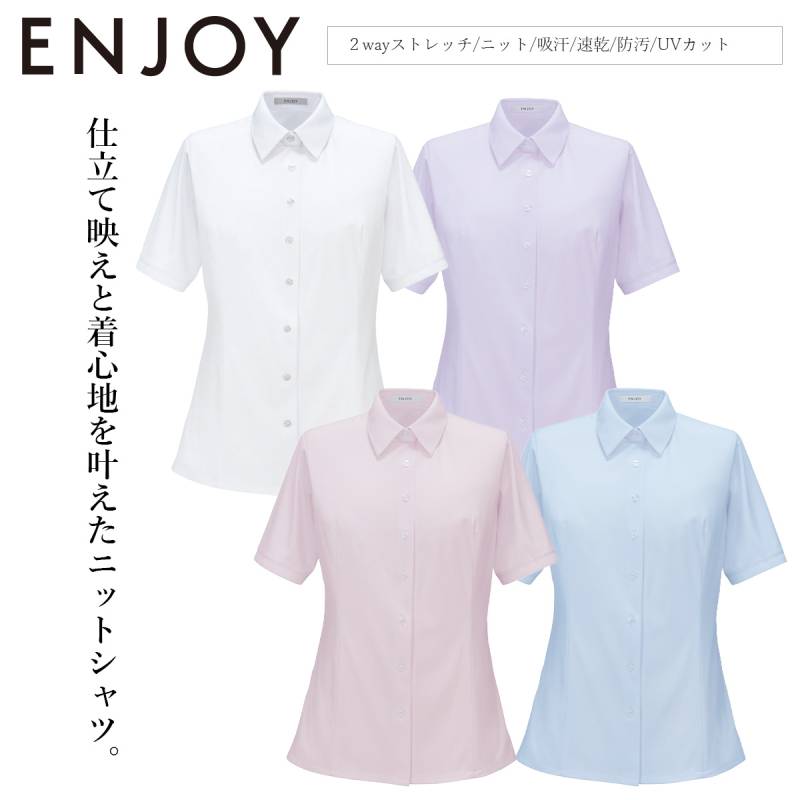 KARSEE カーシーカシマ ENJOY シャツブラウス 半袖 19号 21号 23号 ESB873 ニット 軽量 ストレッチ 吸汗速乾 防汚 UVカット 透けにくい ムレにくい きちんと感 オフィスウェア 受付 営業 接客 制服 事務服