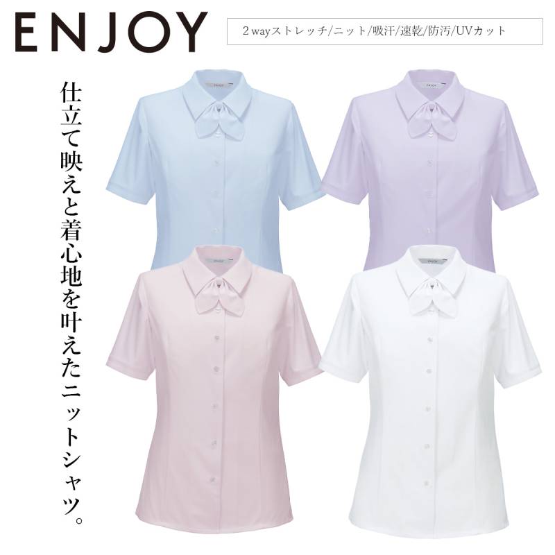 KARSEE カーシーカシマ ENJOY ブラウス 半袖 19号 ESB874 ニット 軽量 ストレッチ 吸汗速乾 防汚 UVカット 透けにくい ムレにくい きちんと感 オフィスウェア 受付 営業 接客 制服 事務服