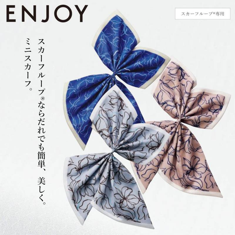 KARSEE カーシーカシマ ENJOY ミニスカーフ EAZ818 KARSEE カーシーカシマ ENJOY ミニスカーフ EAZ818 ※スカーフループ専用 ポリエステル100% 上品 おもてなし オフィスウェア 受付 営業 接客 制服 事務服