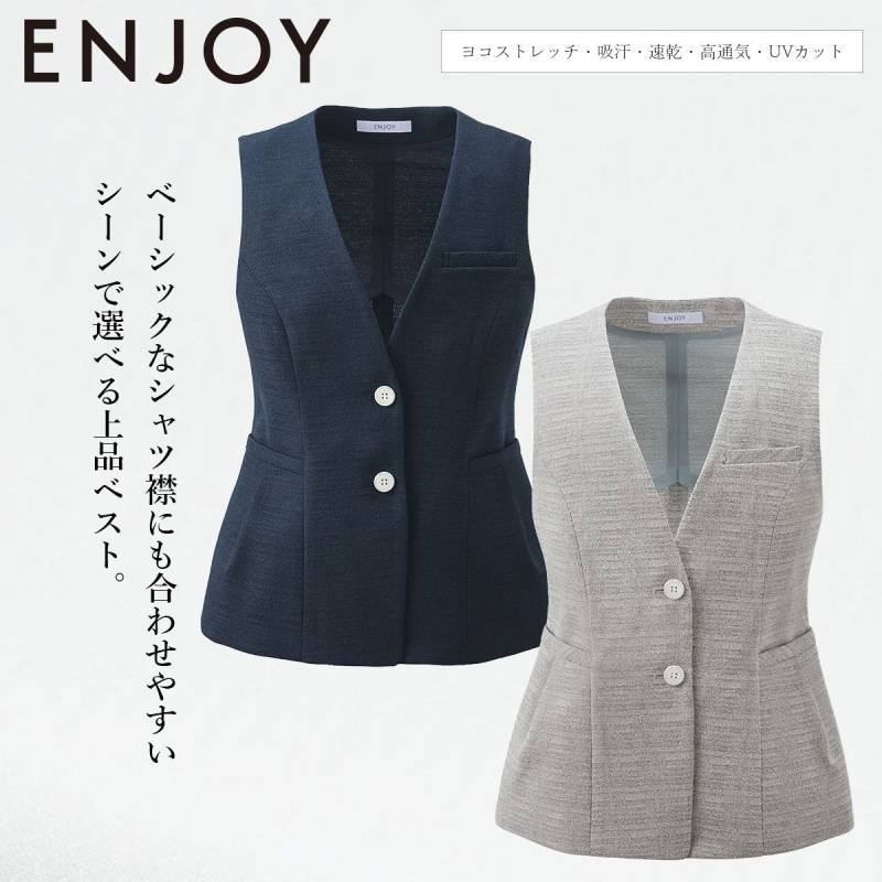 KARSEE カーシーカシマ ENJOY ベスト ESV1022 ツイード 半背裏 ヨコストレッチ 吸汗速乾 高通気 UVカット 美シルエット 細見え 上品 きちんと感 オフィスウェア 受付 営業 接客 制服 事務服