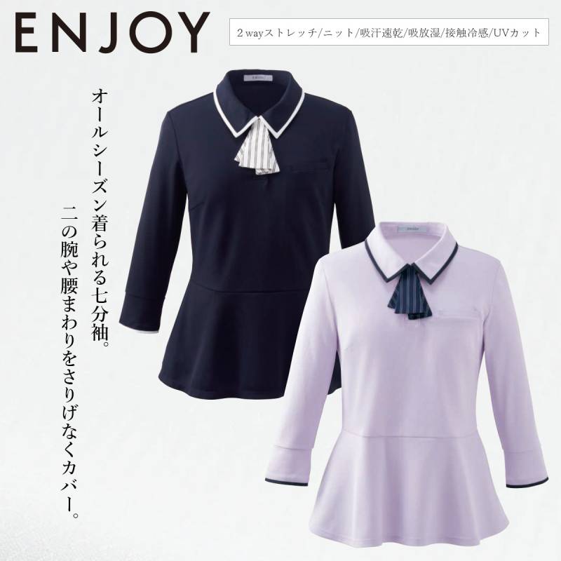 KARSEE カーシーカシマ ENJOY ポロシャツ 七分袖 ESP980 ぺブラム バイカラー ニット ストレッチ 接触冷感 吸汗速乾 透けにくい サステイナブル 快適 きちんと感 オフィスウェア クリニック 受付 営業 接客 制服 事務服